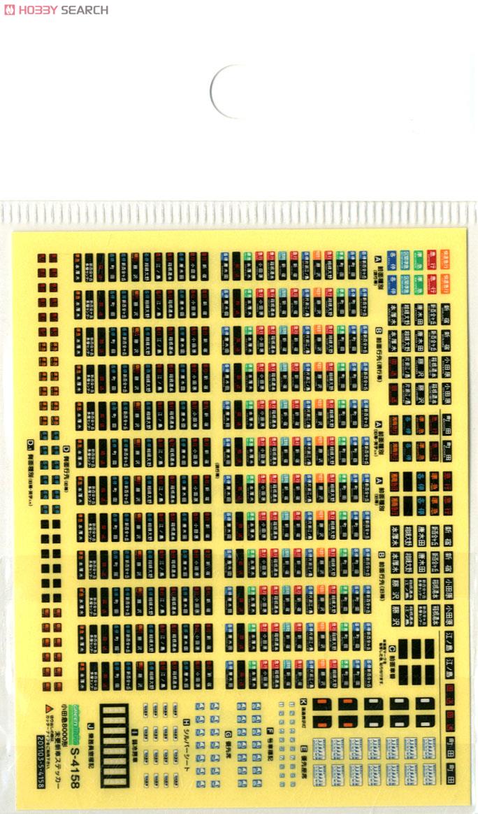6822 】 小田急 8000形 未更新車対応 行先表示ステッカー (1枚入り・6