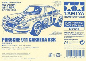 SP1543 ポルシェ 911 カレラ RSR スペアボディセット (ラジコン