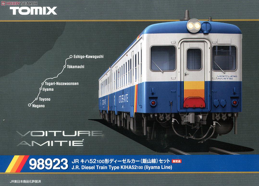 限定品】 JR キハ52-100形 ディーゼルカー (飯山線) (2両セット) (鉄道