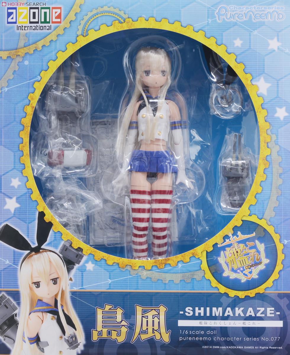 艦隊これくしょん -艦これ-』 島風 (ドール) - ホビーサーチ ドール