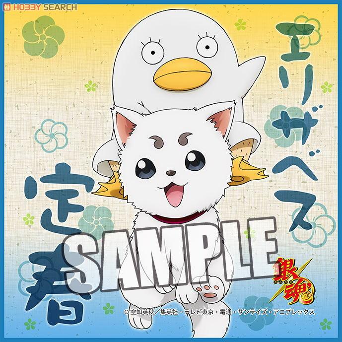 銀魂」 マイクロファイバーミニタオルVer.9 「定春＆エリザベス