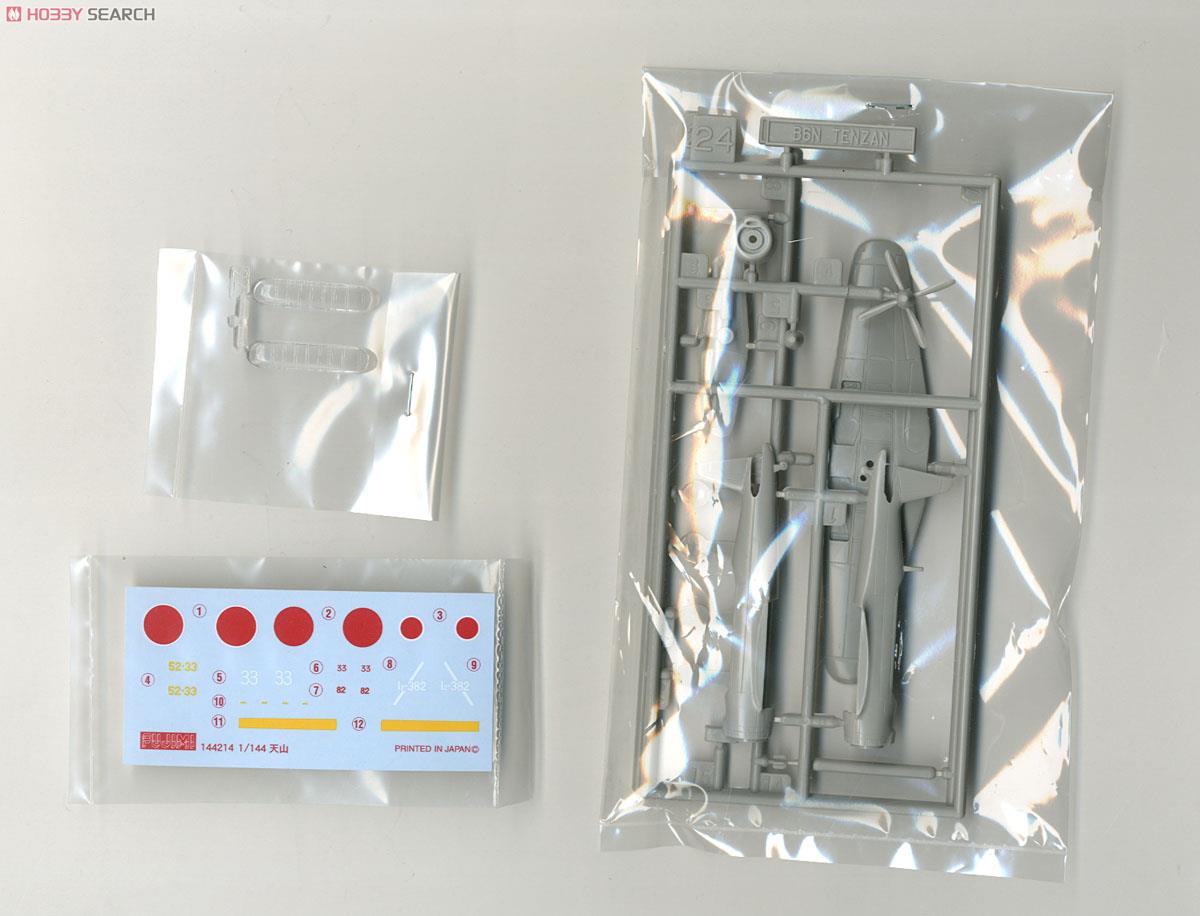 艦上攻撃機 天山 (プラモデル) - ホビーサーチ ミリタリープラモ