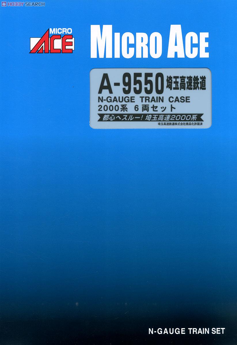 埼玉高速鉄道 2000系 (6両セット) (鉄道模型) - ホビーサーチ 鉄道模型 N