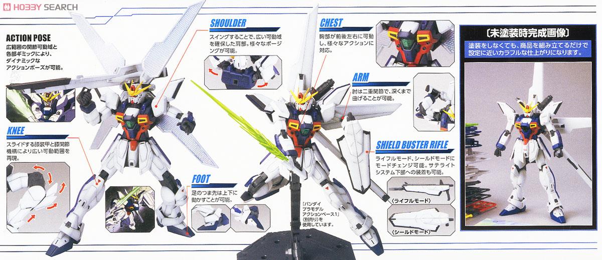 GX-9900 ガンダムX (MG) (ガンプラ) - ホビーサーチ ガンプラ他