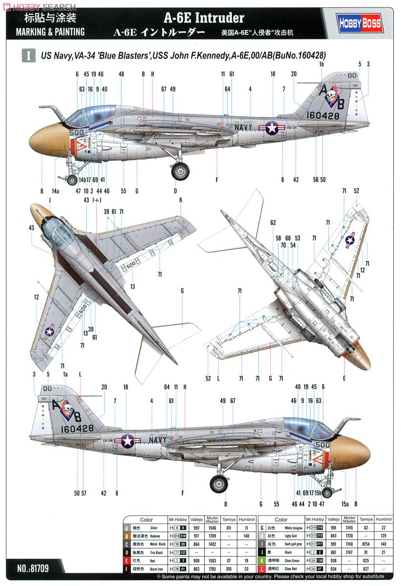 A-6E イントルーダー (プラモデル) - ホビーサーチ ミリタリープラモ
