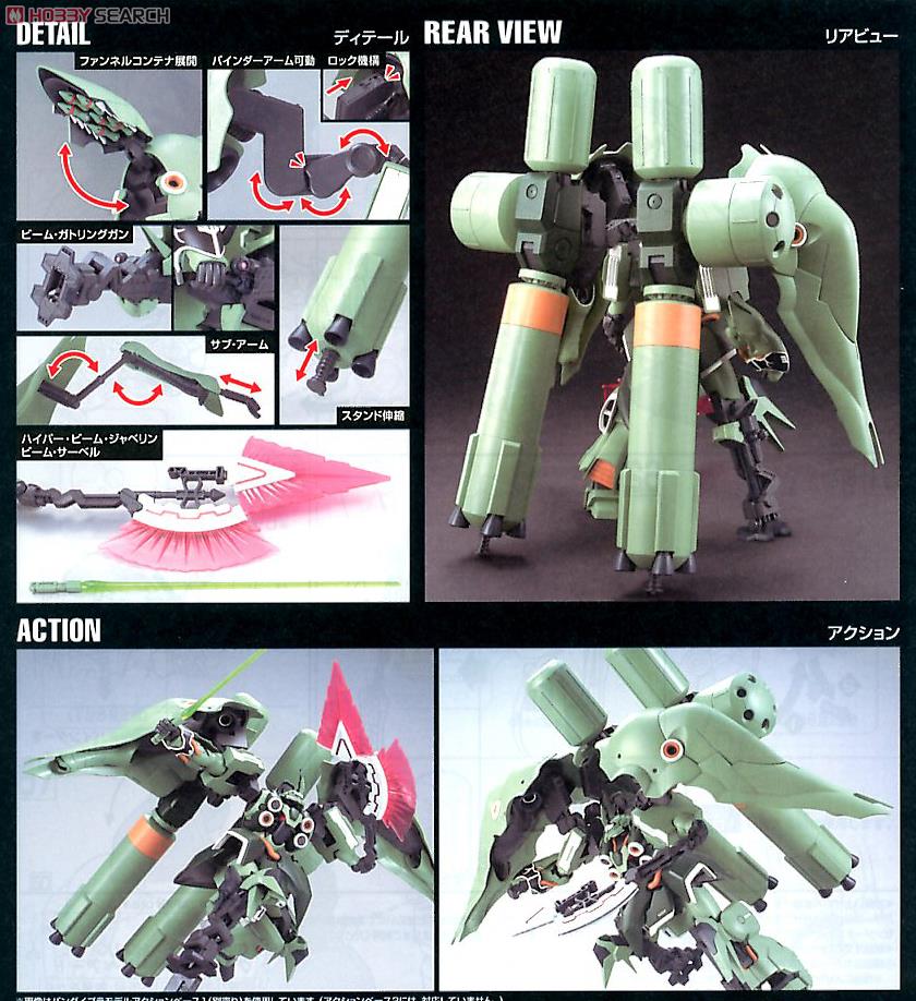 クシャトリヤ・リペアード (HGUC) (ガンプラ) - ホビーサーチ ガンプラ他