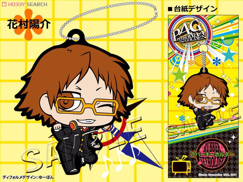 ペルソナ4 ザ・ゴールデン バラエティラバーマスコット 主人公 鳴上悠