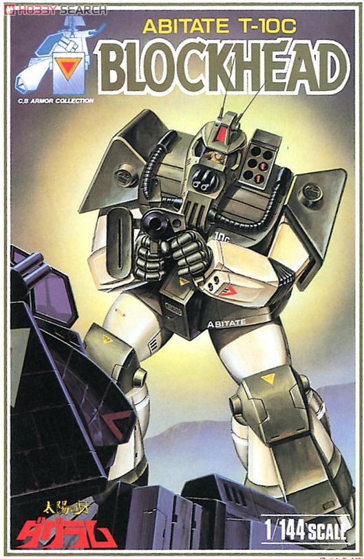 太陽の牙ダグラム プラモデル コレクターズボックス (10種セット