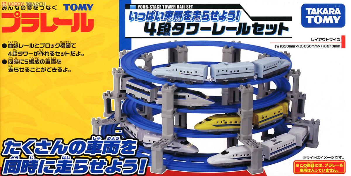 いっぱい車両を走らせよう！4段タワーレールセット (プラレール