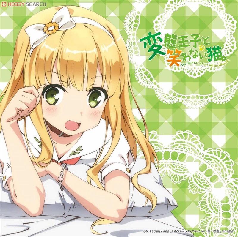 変態王子と笑わない猫。 クッションカバー 小豆梓 (キャラクターグッズ