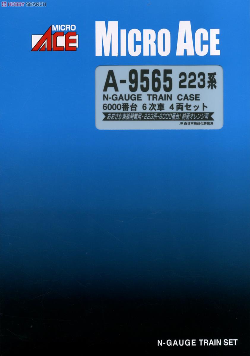 223系 6000番台 6次車 (4両セット) (鉄道模型) - ホビーサーチ 鉄道模型 N