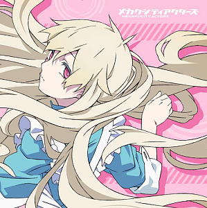 メカクシティアクターズ もふもふミニタオル マリー (キャラクター