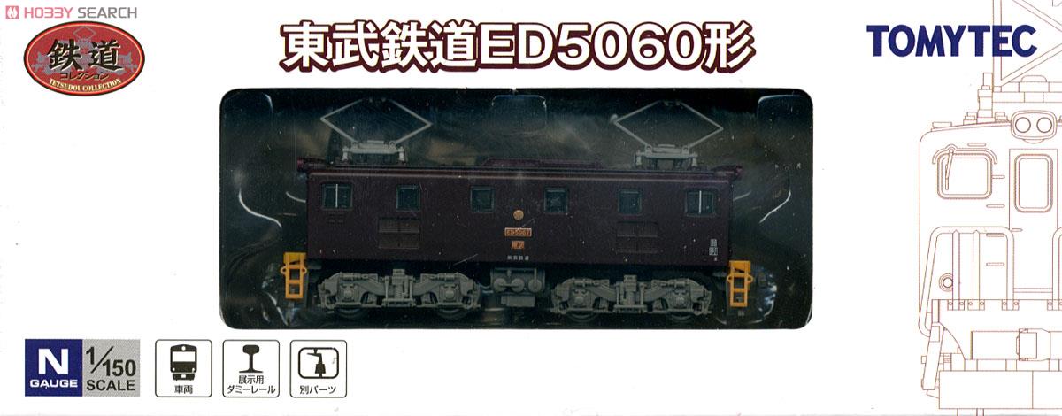 鉄道コレクション 東武鉄道 ED5060形 (鉄道模型) - ホビーサーチ 鉄道