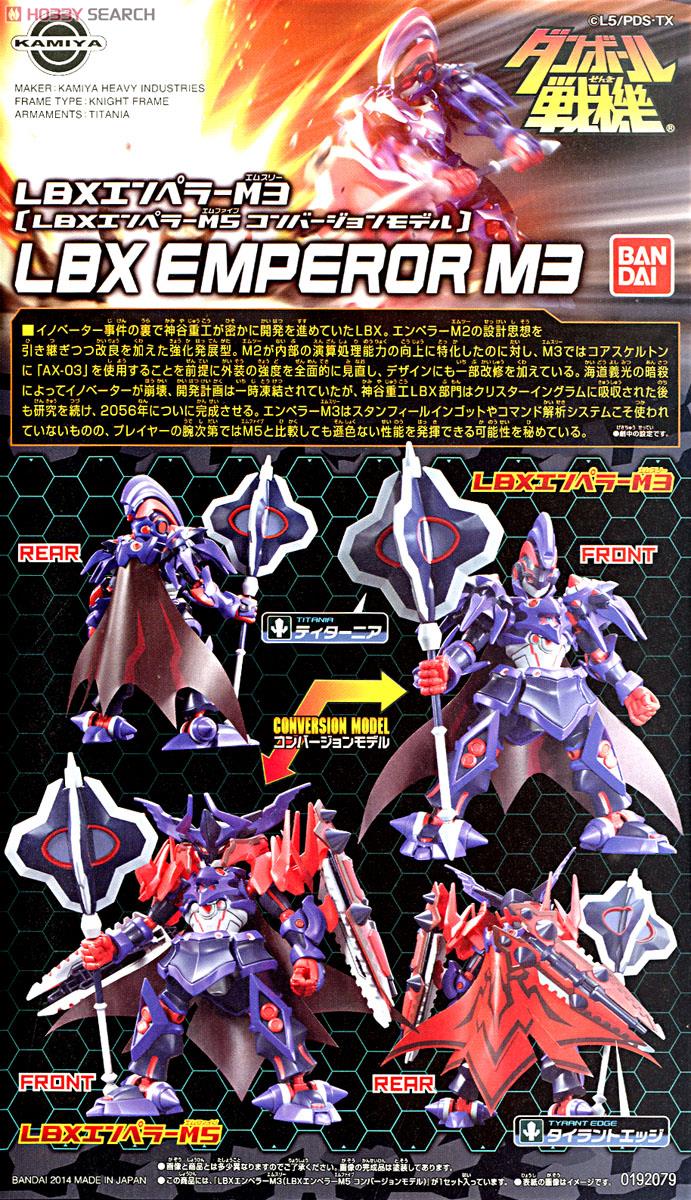 LBX エンペラーM3 [LBX エンペラーM5コンバージョンモデル