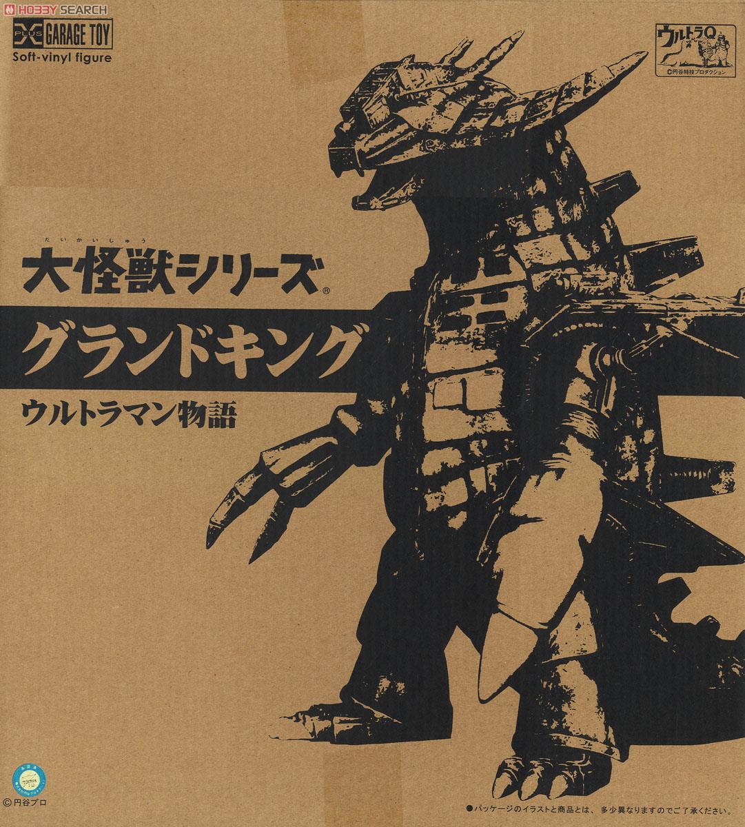 大怪獣シリーズ グランドキング (完成品) - ホビーサーチ ロボット・特撮
