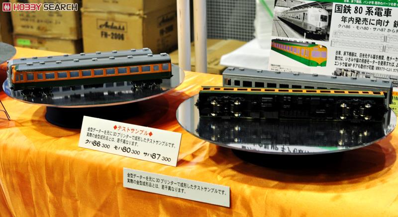 16番(HO) 国鉄 80系直流長距離用電車 モハ80形300番代 塗装済み