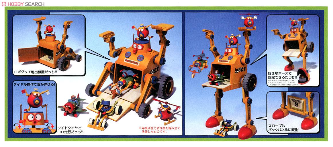 ロボダッチサーキット (プラモデル) - ホビーサーチ ガンプラ他