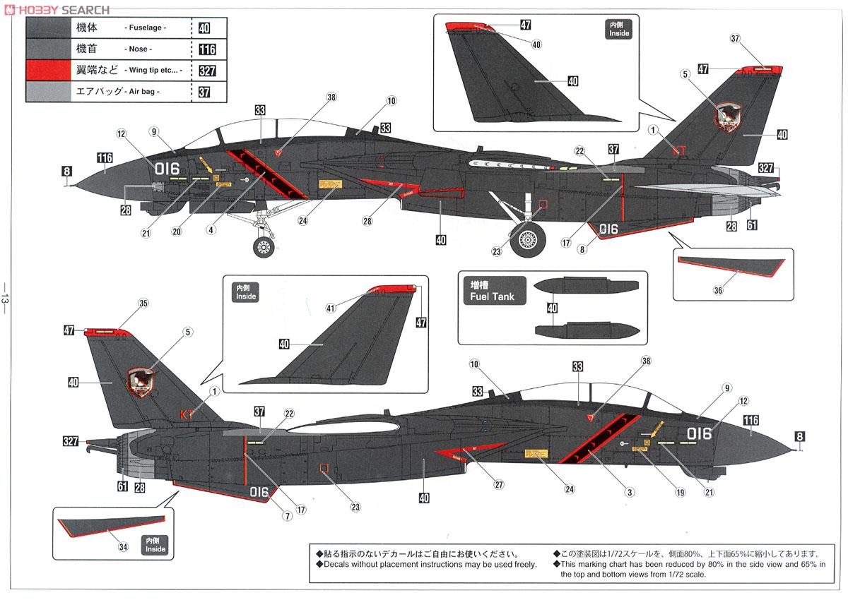 F-14A トムキャット `エースコンバット ラーズグリーズ隊` (プラモデル