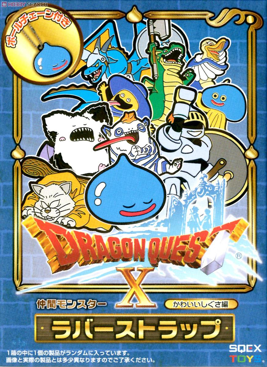 ドラゴンクエストX 仲間モンスターラバーストラップ かわいいしぐさ編