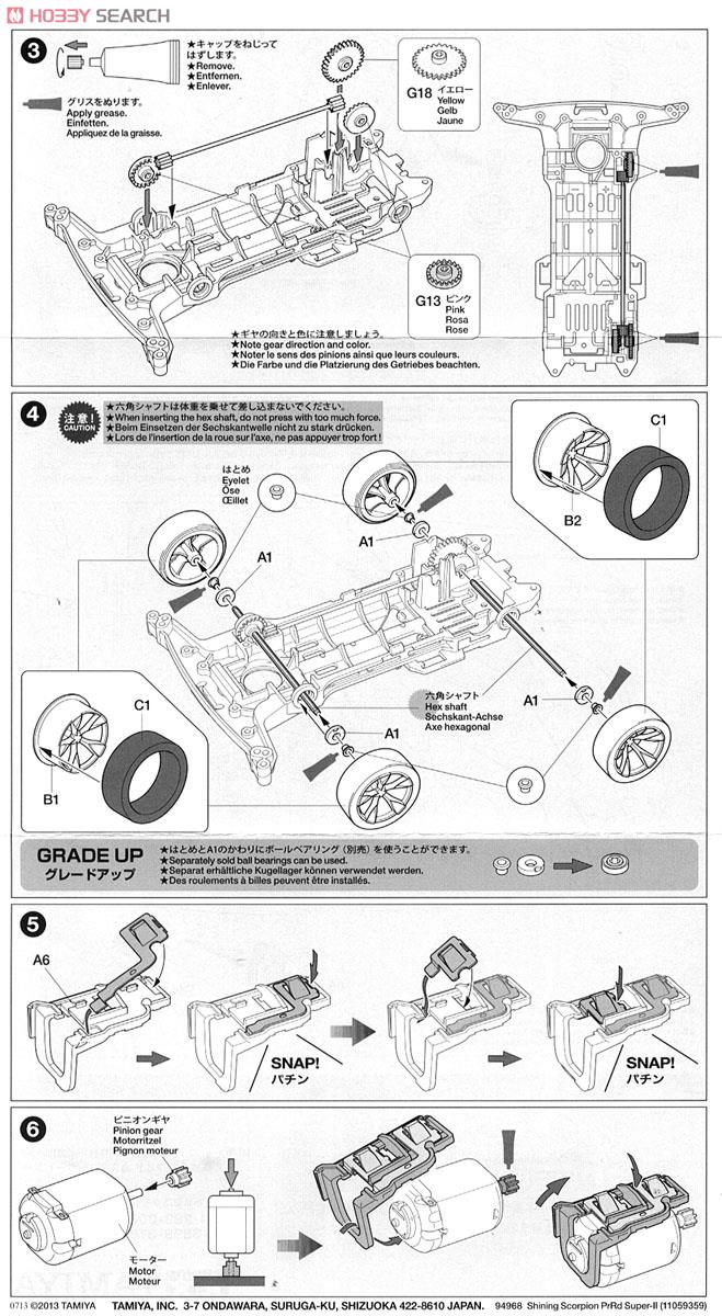 シャイニングスコーピオン プレミアム ピンクバージョン (スーパーII