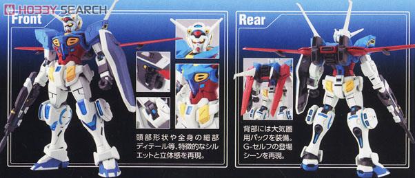 ガンダム G-セルフ(大気圏用パック装備型) (HG) (ガンプラ) - ホビー