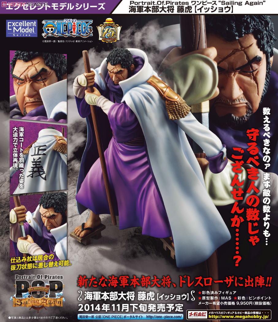 エクセレントモデル Portrait.Of.Pirates ワンピース `Sailing Again