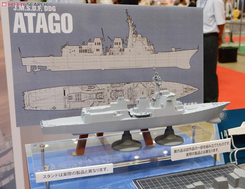 海上自衛隊 イージス護衛艦 あたご (プラモデル) - ホビーサーチ