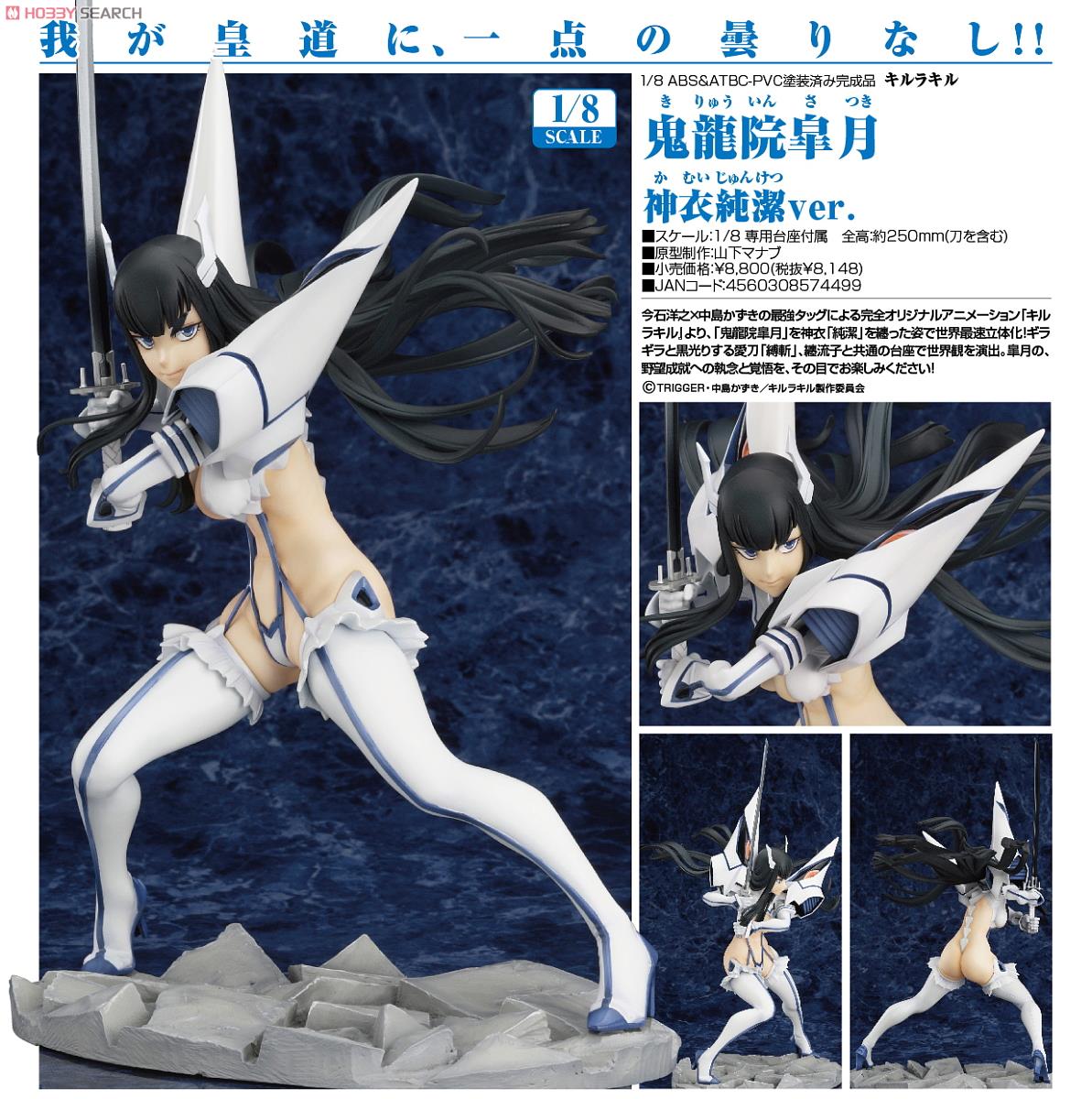 ホビーサーチブログ - 纏流子 神衣鮮血ver. 製品版レビュー！