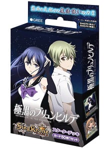 ジーククローネ スターターデッキ 極黒のブリュンヒルデ