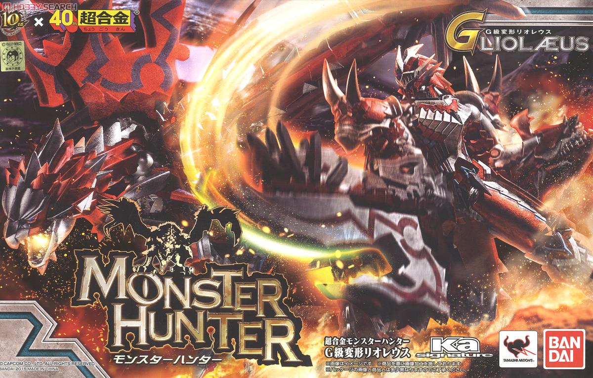 超合金 モンスターハンターG級変形リオレウス (完成品) - ホビー