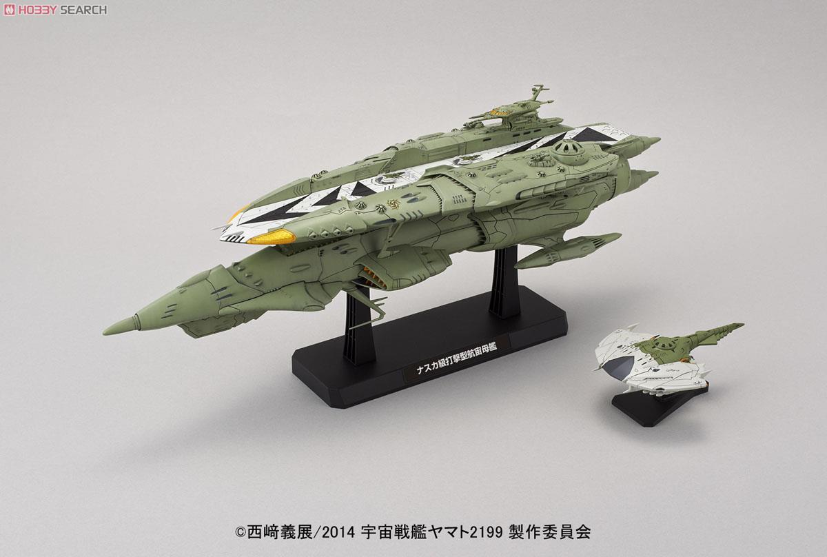 帝星ガトランティス ナスカ級打撃型航宙母艦 キスカ (1/1000