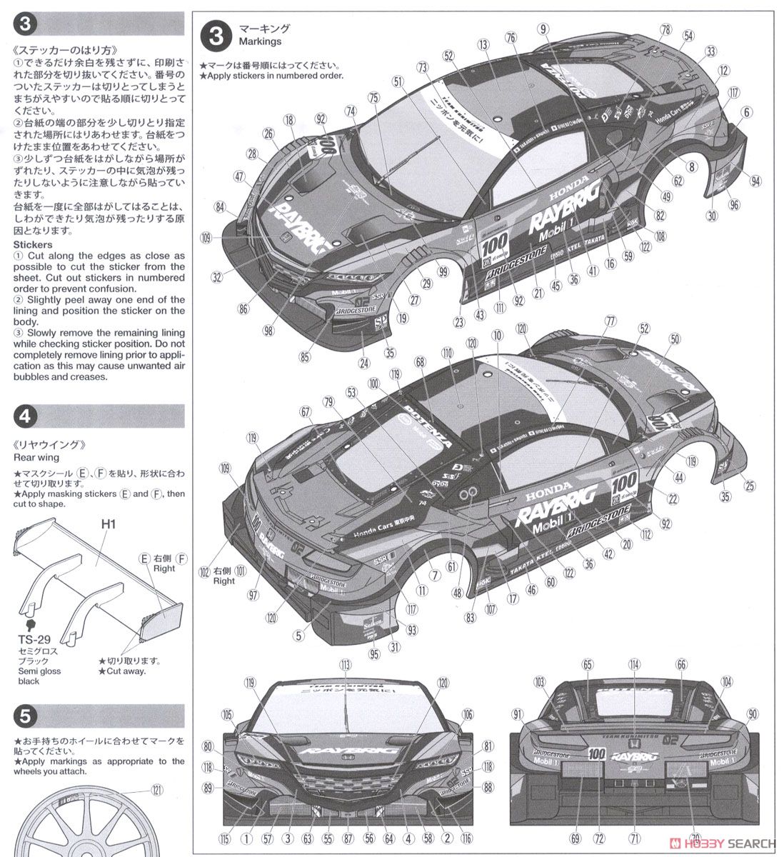 RAYBRIG NSX CONCEPT-GT (TT-02シャーシ) (ラジコン) - ホビーサーチ