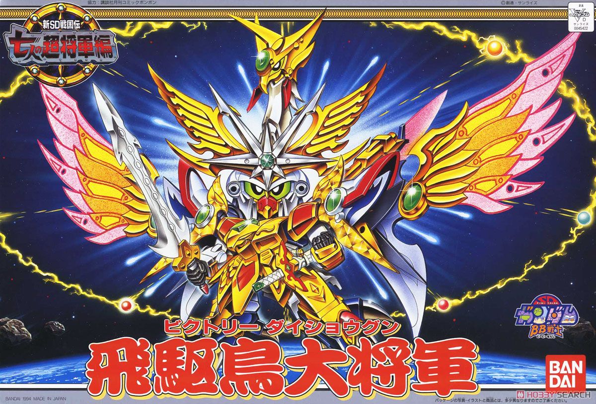 飛駆鳥大将軍 (SD) (ガンプラ) - ホビーサーチ ガンプラ他