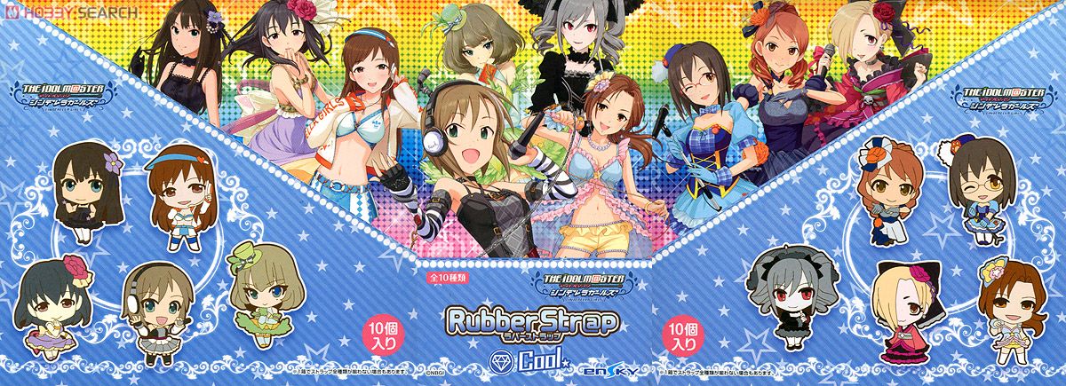 アイドルマスター シンデレラガールズ ラバーストラップ ＜クール＞ 10