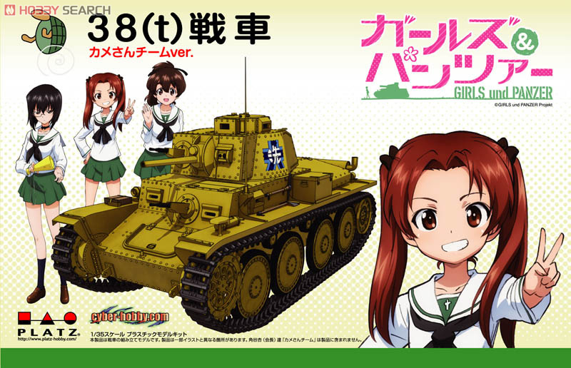 ガールズ＆パンツァー 38(t)戦車 -カメさんチームver.- (プラモデル