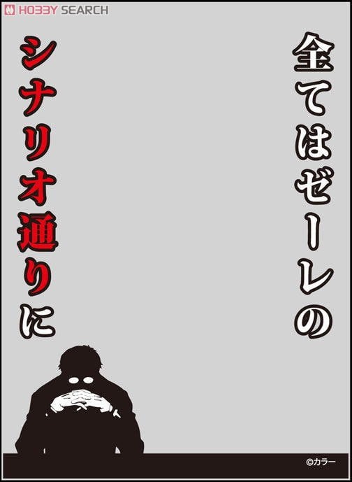 キャラクタースリーブプロテクター [世界の名言] 第11弾