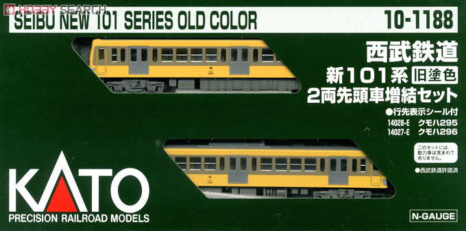 西武鉄道 新101系 旧塗色 (増結・先頭車・2両セット) (鉄道模型