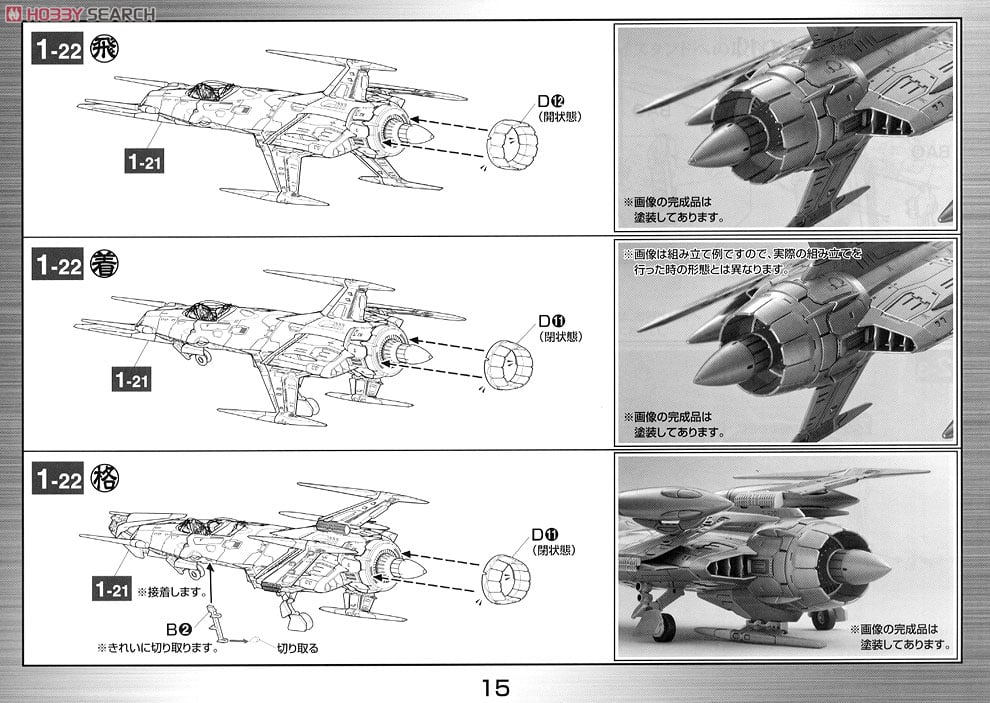 コスモゼロα2 (山本機) (1/72) (プラモデル) - ホビーサーチ ガンプラ他