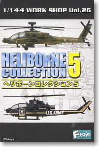 ヘリボーンコレクション5 10個セット (食玩) - ホビーサーチ