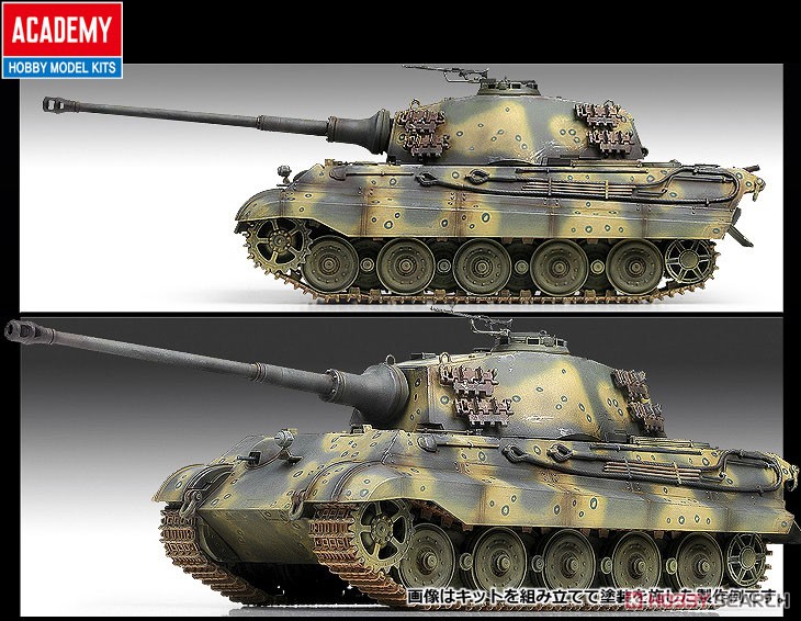 ティーガーII重戦車 後期生産型 (プラモデル) - ホビーサーチ