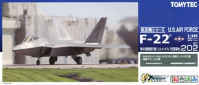ホビーサーチブログ - 技MIX最新作！F-22ラプター参戦！