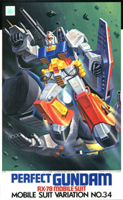 RX-78 パーフェクトガンダム (1/100) (ガンプラ) - ホビーサーチ