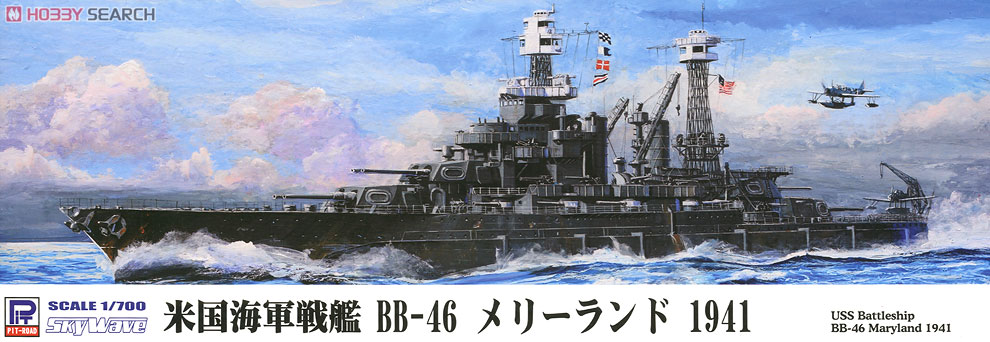 米国海軍コロラド級戦艦 BB-46 メリーランド 1941 (プラモデル