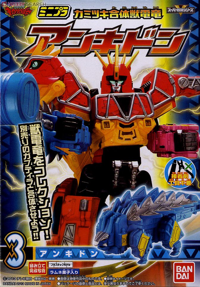 ミニプラ キョウリュウジャー2 カミツキ合体獣電竜10個セット (食玩