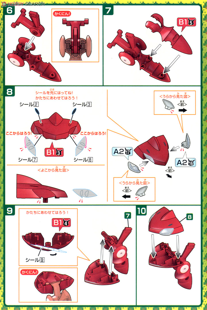 ポケモンプラモコレクション 赤いゲノセクト (プラモデル) - ホビー