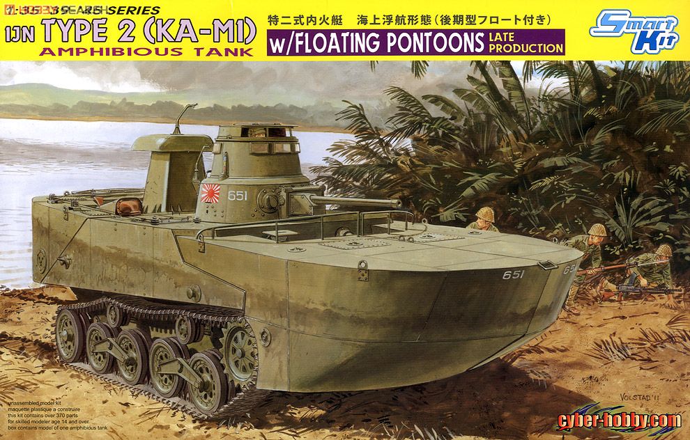 WW.II 日本海軍 特二式内火艇 (カミ) 後期生産型 フロート付き