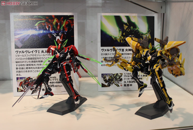 ヴァルヴレイヴ III 火神鳴(ヒカミナリ) (プラモデル) - ホビーサーチ