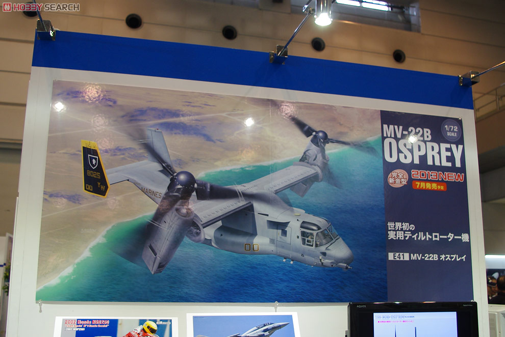 MV-22B オスプレイ (プラモデル) - ホビーサーチ ミリタリープラモ