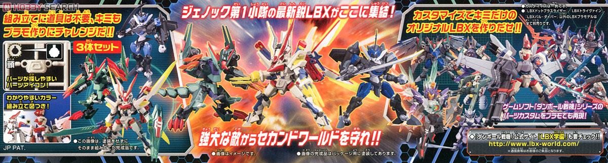 ジェノック第1小隊セット (LBX ドットブラスライザー、LBX トライ