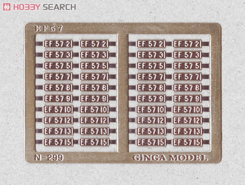 ナンバープレート EF57用/塗装済金属エッチング製 (10種類入) (鉄道